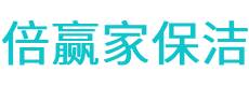 西乡塘区保洁公司
